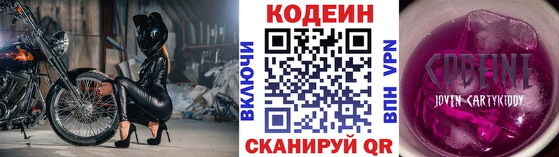 сколько стоит  Старица  Codein напиток Lean (лин) 