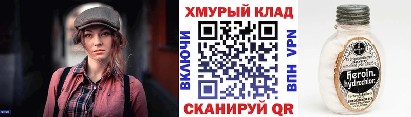 как найти наркотики  OMG зеркало  ГЕРОИН белый  Старица 