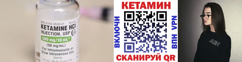 Кетамин ketamine  Старица 