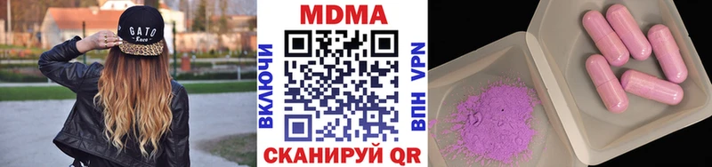 МДМА кристаллы  купить наркоту  Старица 