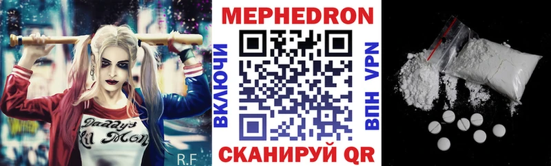 МЯУ-МЯУ кристаллы  Старица 